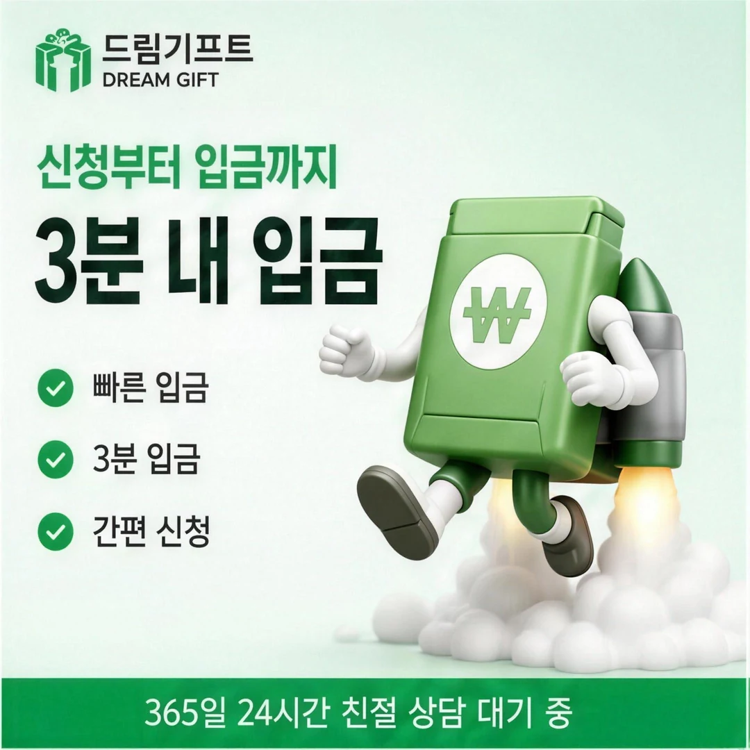 페이팔카드깡 방법 드림기프트