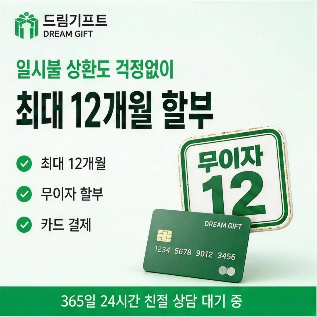 페이팔카드깡이란? 드림기프트