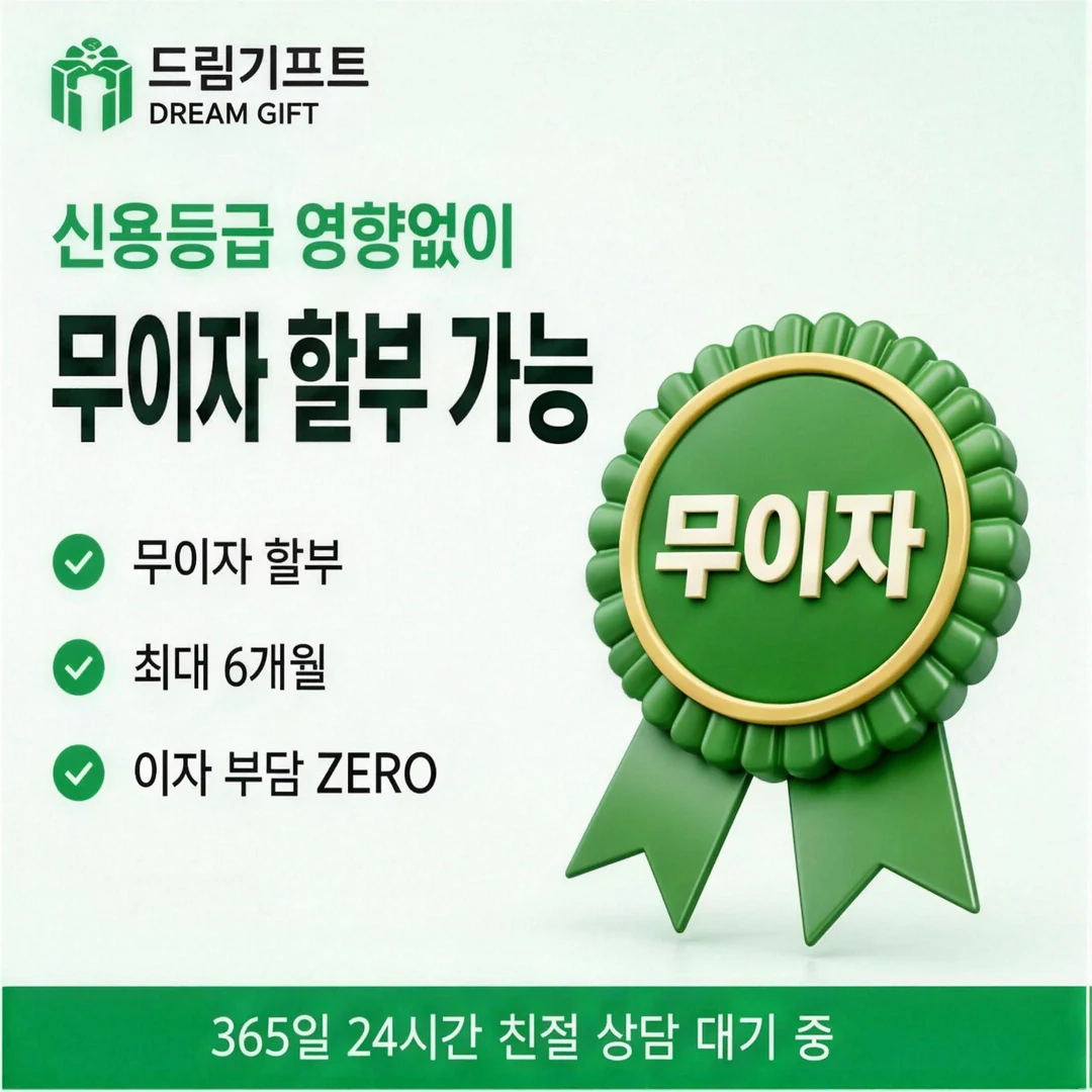 드림기프트 소개 드림기프트